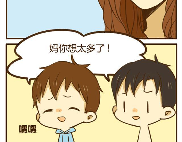 第18话 弟弟把哥哥扑倒了？？？-第18话