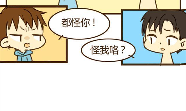 第18话 弟弟把哥哥扑倒了？？？-第18话