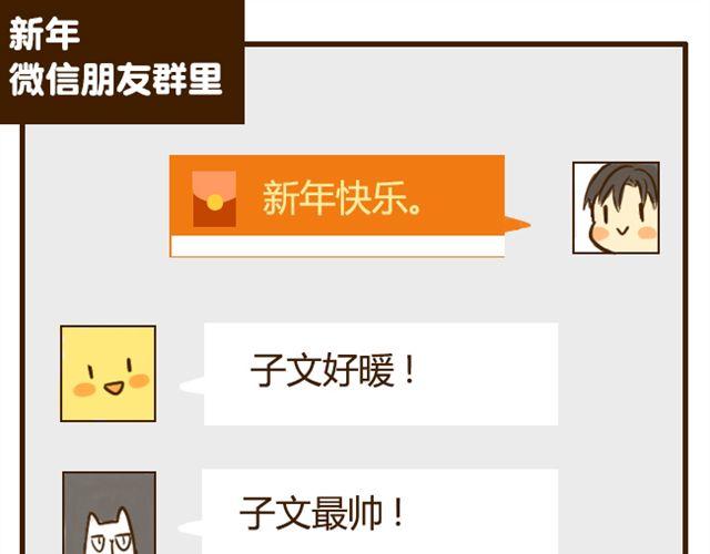 第18话 弟弟把哥哥扑倒了？？？-第18话