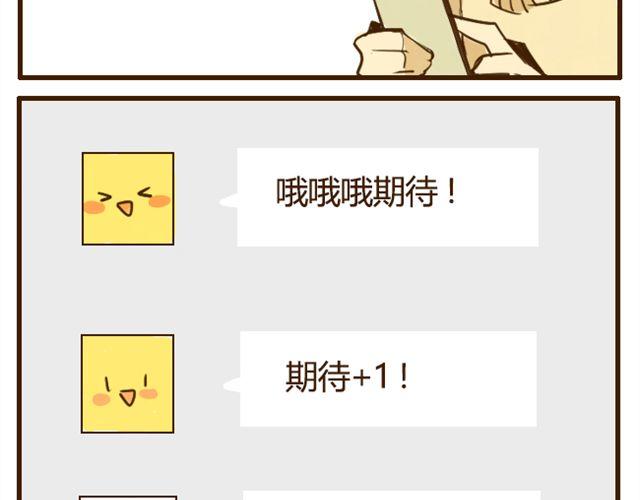 第18话 弟弟把哥哥扑倒了？？？-第18话