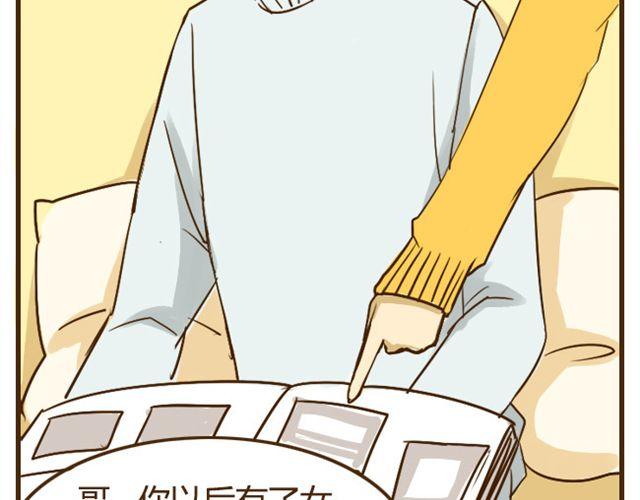 第20话 哥哥有女朋友了弟弟怎么办？-第20话