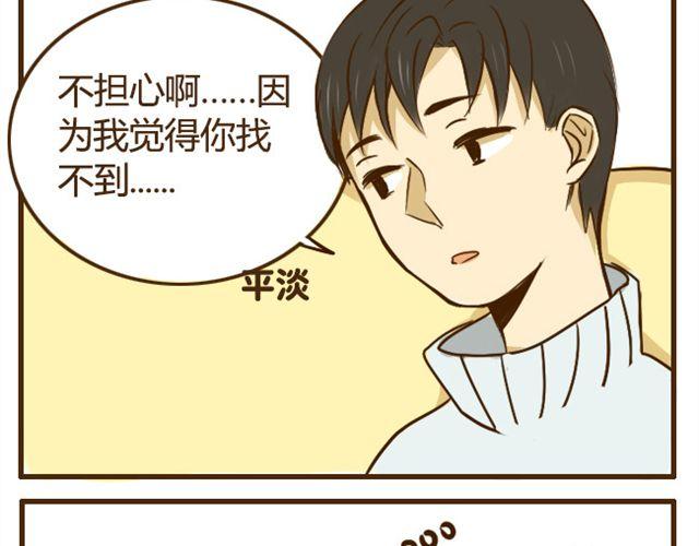 打開哥哥的正確方式 - 第20話 哥哥有女朋友了弟弟怎麼辦？ - 3