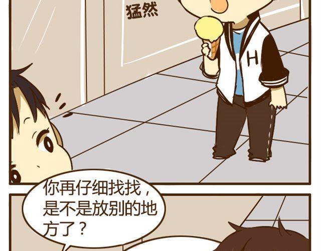 第20话 哥哥有女朋友了弟弟怎么办？-第20话