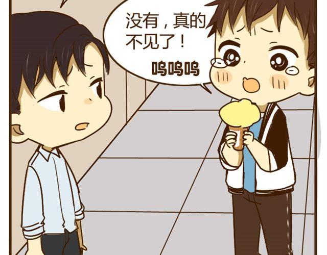 第20话 哥哥有女朋友了弟弟怎么办？-第20话