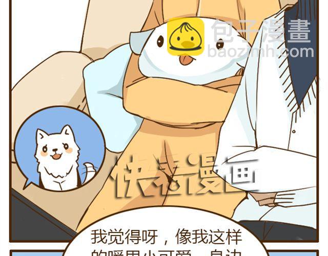 第22话 一起洗澡做造型-第22话