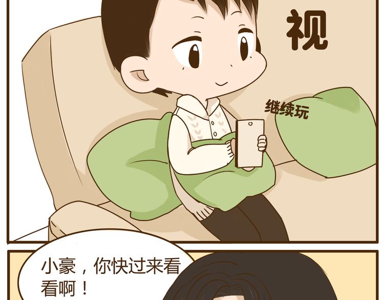 第24话 弟弟的手机被没收了-第24话