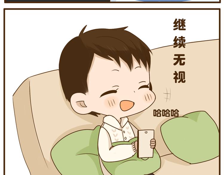 第24话 弟弟的手机被没收了-第24话