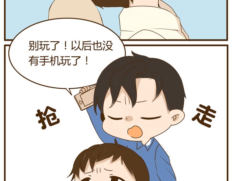 第24话 弟弟的手机被没收了-第24话