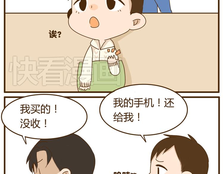 第24话 弟弟的手机被没收了-第24话