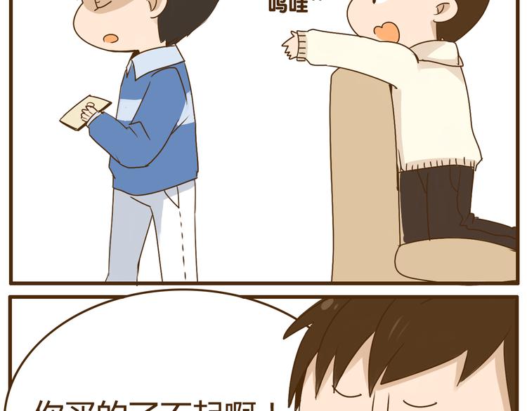 第24话 弟弟的手机被没收了-第24话