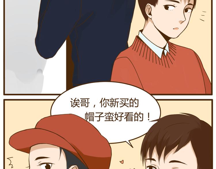 第24话 弟弟的手机被没收了-第24话