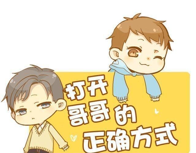 第26话 这个女生喜欢哥哥吗！-第26话