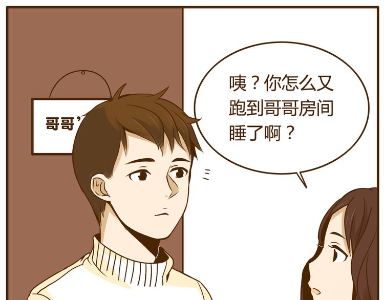 第26话 这个女生喜欢哥哥吗！-第26话