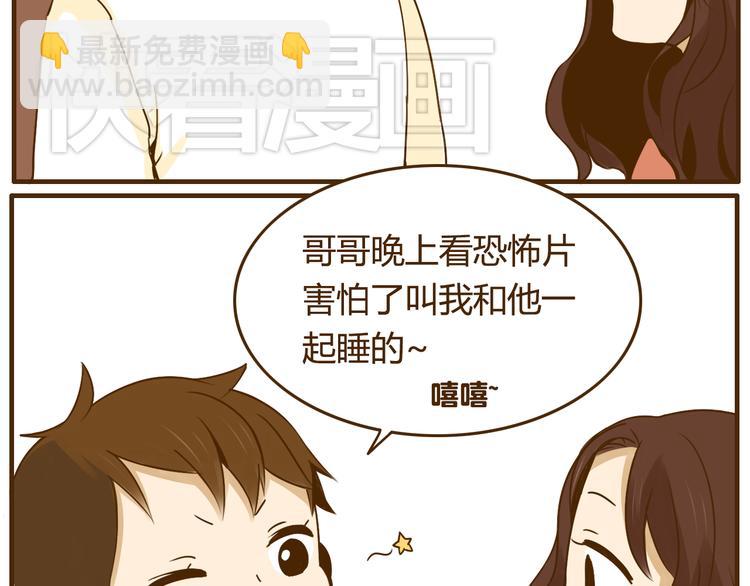 第26话 这个女生喜欢哥哥吗！-第26话