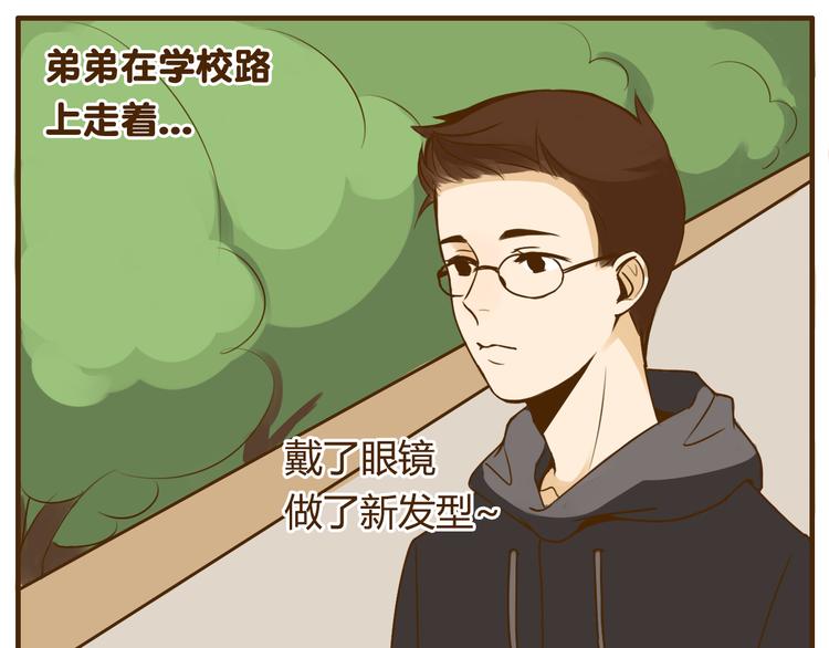 第26话 这个女生喜欢哥哥吗！-第26话