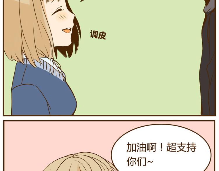 第26话 这个女生喜欢哥哥吗！-第26话