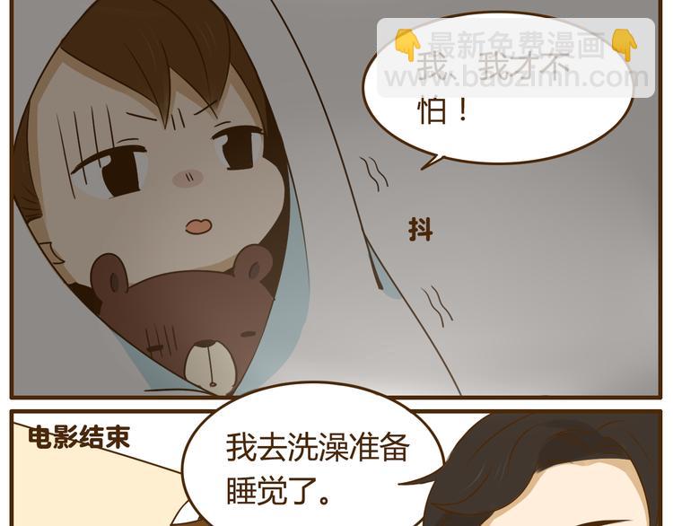 第26话 这个女生喜欢哥哥吗！-第26话