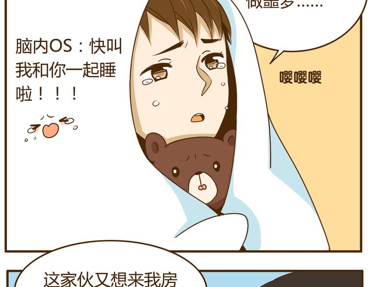 第26话 这个女生喜欢哥哥吗！-第26话