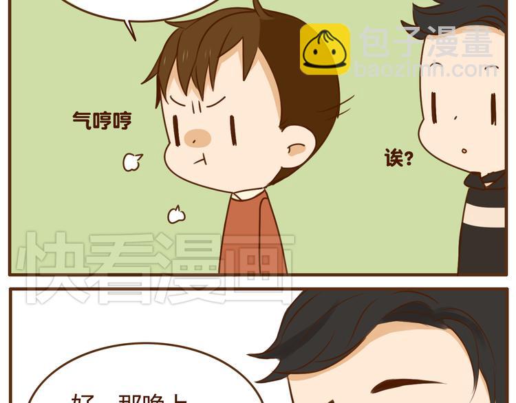 第28话 弟弟最近总生气？-第28话