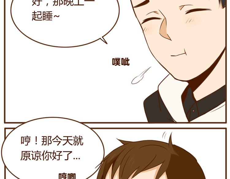 第28话 弟弟最近总生气？-第28话