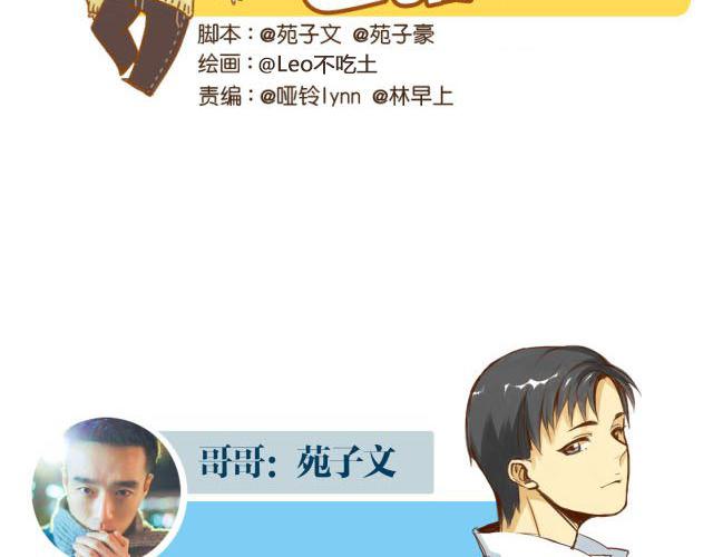 第28话 弟弟最近总生气？-第28话