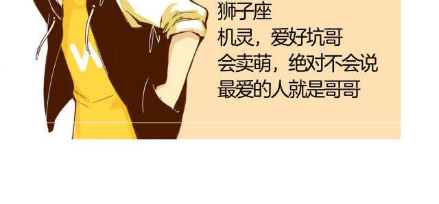 第28话 弟弟最近总生气？-第28话