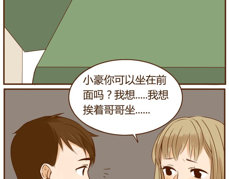 第28话 弟弟最近总生气？-第28话