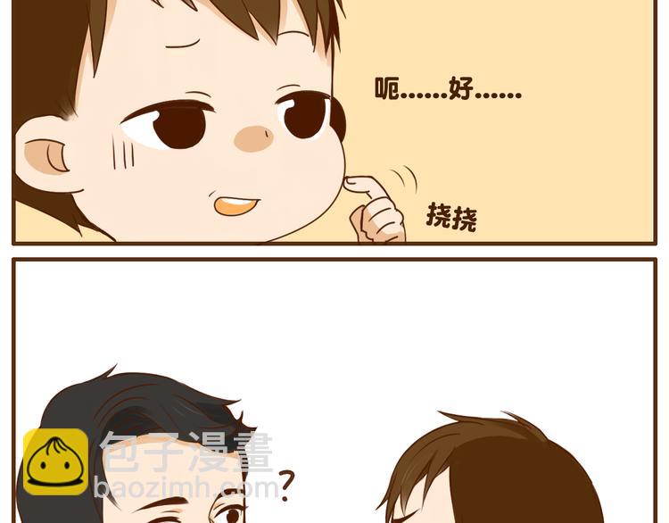 第28话 弟弟最近总生气？-第28话