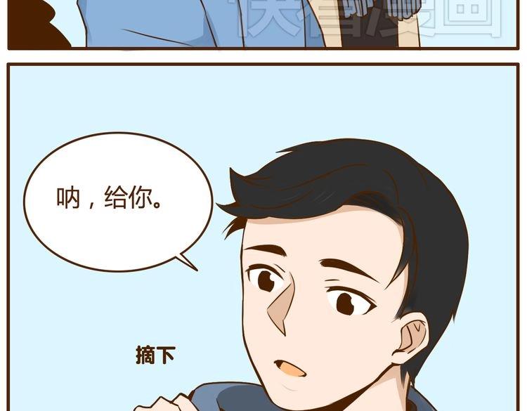 打開哥哥的正確方式 - 第30話 哥哥不理我了(1/2) - 3