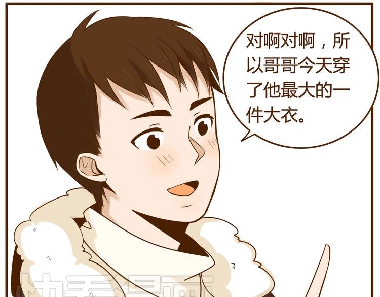 第30话 哥哥不理我了(1/2)-第30话