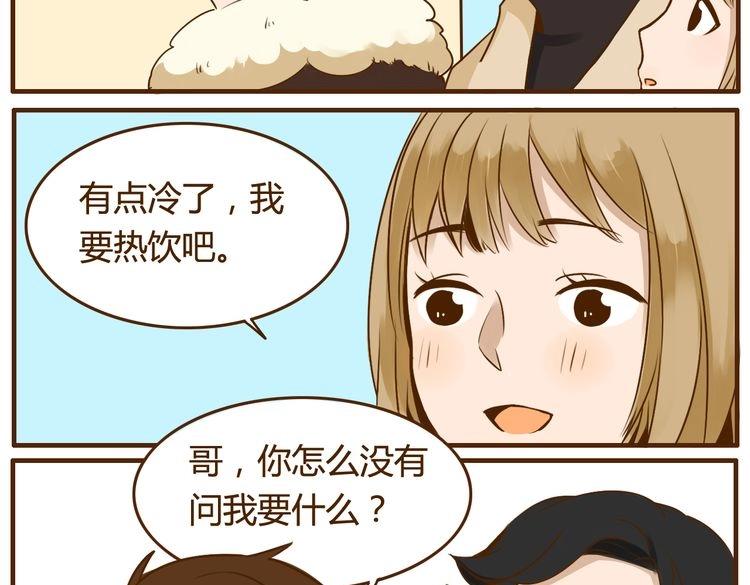 第30话 哥哥不理我了(1/2)-第30话