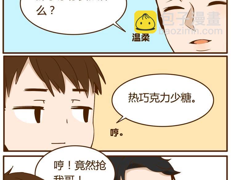 第30话 哥哥不理我了(1/2)-第30话