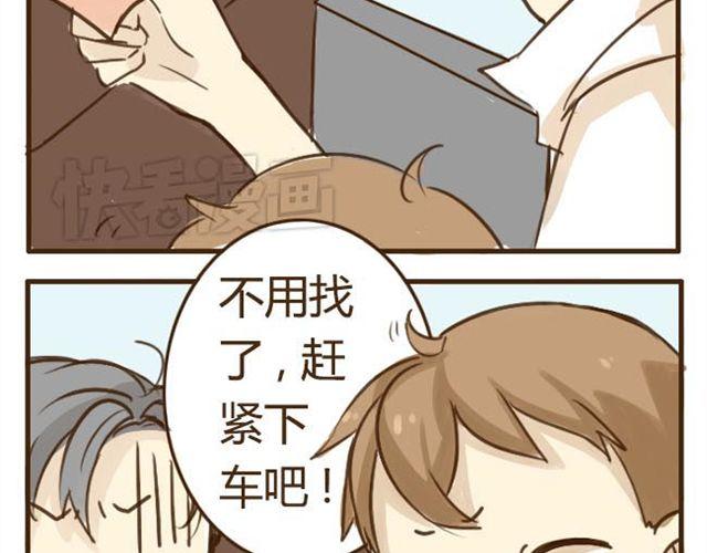 第4话 穿一下你的又不怎样，哼！-第4话