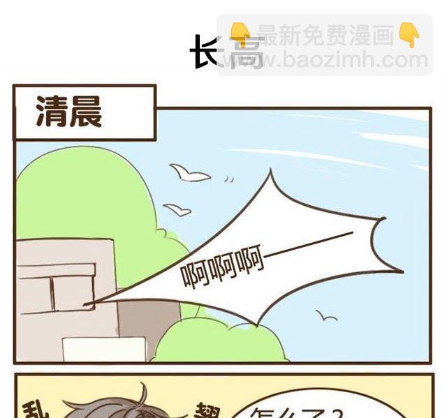 第4话 穿一下你的又不怎样，哼！-第4话