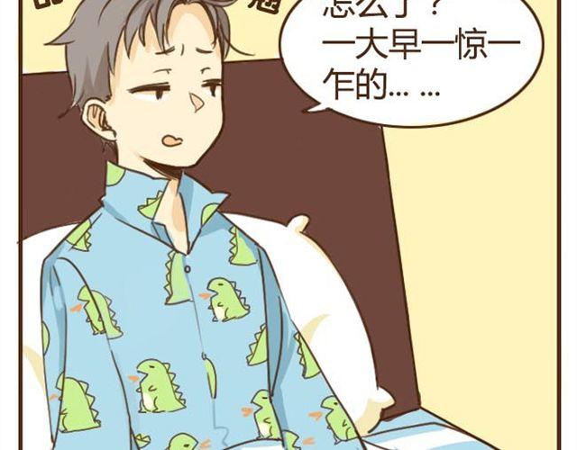 第4话 穿一下你的又不怎样，哼！-第4话