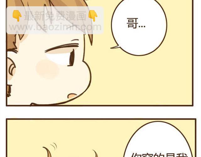 第4话 穿一下你的又不怎样，哼！-第4话