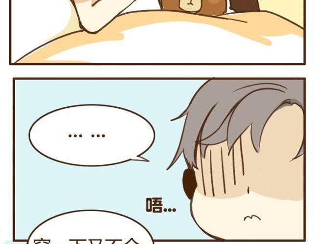 第4话 穿一下你的又不怎样，哼！-第4话