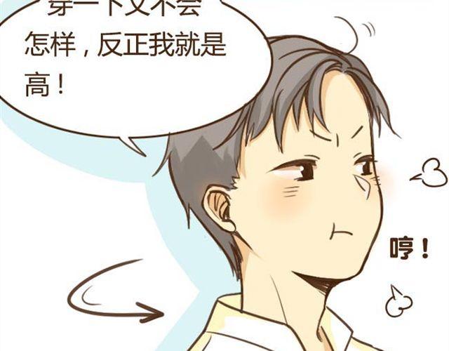 第4话 穿一下你的又不怎样，哼！-第4话