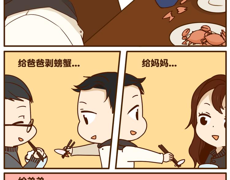 第32话 戴上我的帽子没有我的气质-第32话