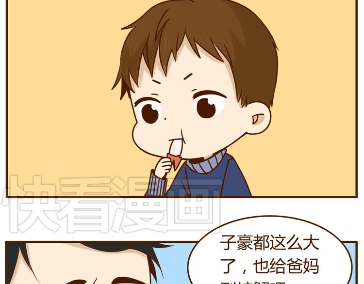 第32话 戴上我的帽子没有我的气质-第32话