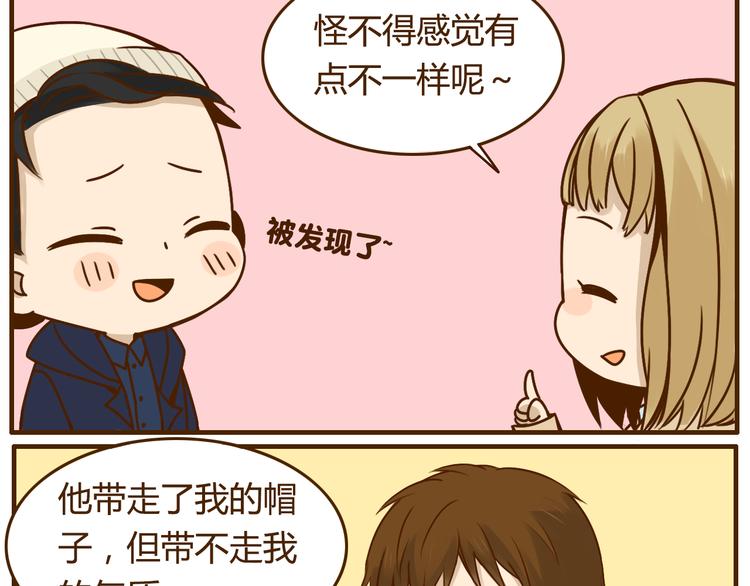 第32话 戴上我的帽子没有我的气质-第32话