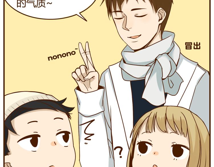 第32话 戴上我的帽子没有我的气质-第32话