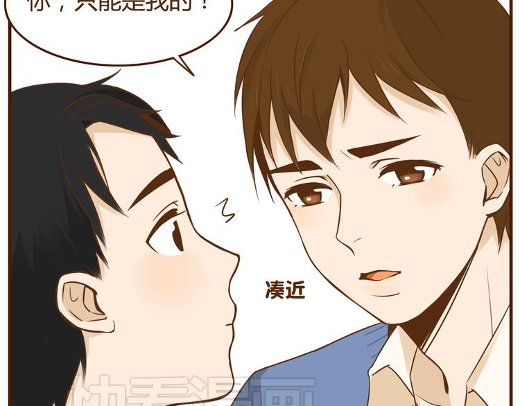 第34话 你是我的-第34话