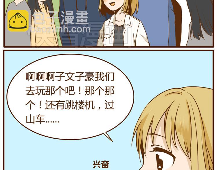 第34话 你是我的-第34话