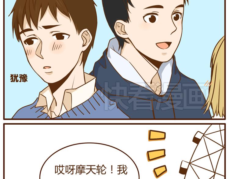 第34话 你是我的-第34话