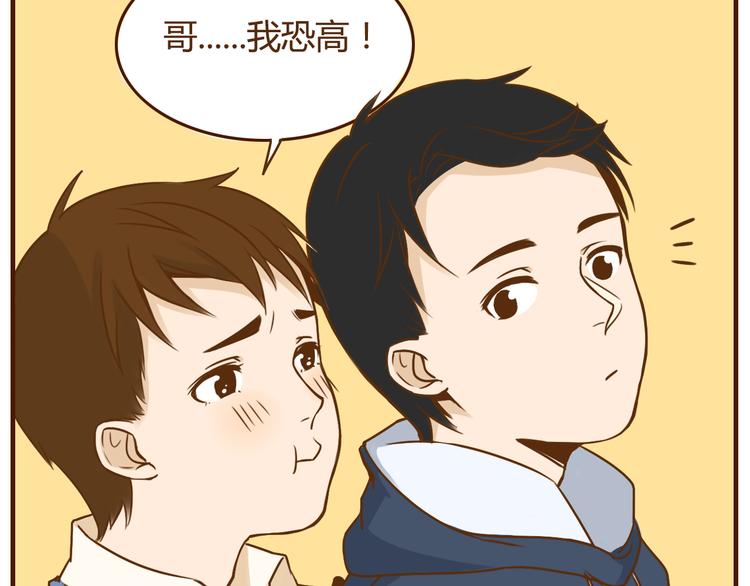 第34话 你是我的-第34话