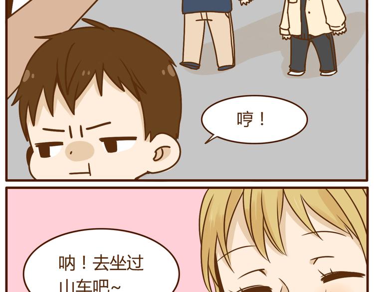 第34话 你是我的-第34话