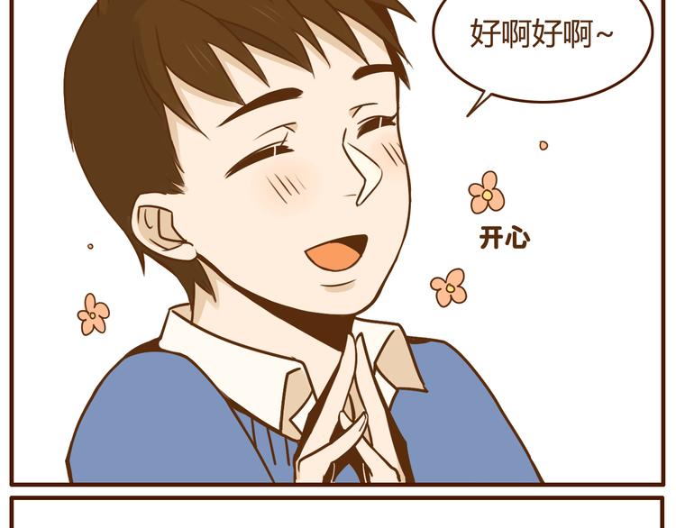 第34话 你是我的-第34话