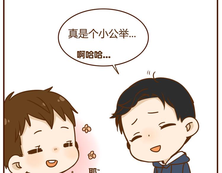 第34话 你是我的-第34话