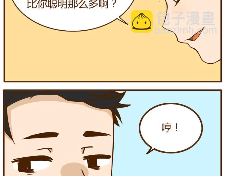 第36话 哥哥要穿女装-第36话